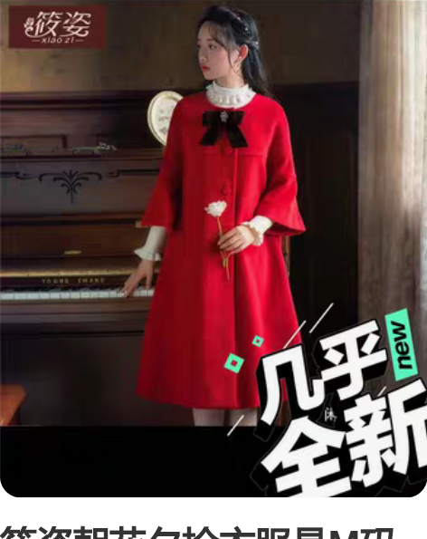 筱姿朝花夕拾衣服是M码的，穿过两次，九成新...