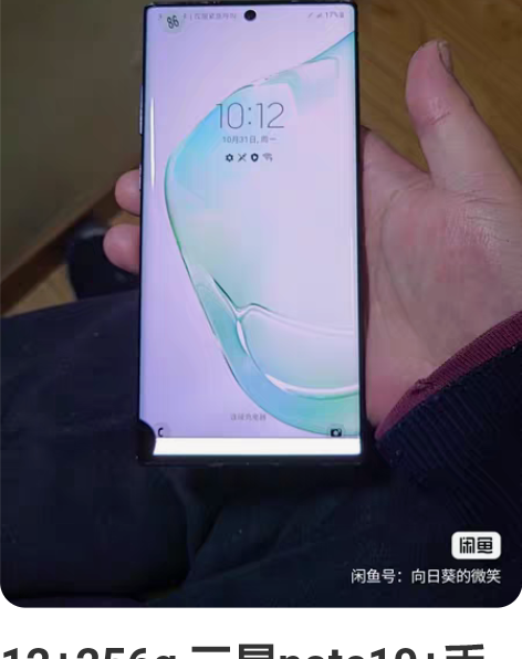12+256g 三星note10+手机  ...