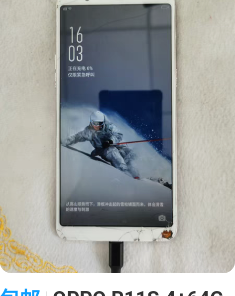 包邮OPPO R11S 4+64G内存!屏...