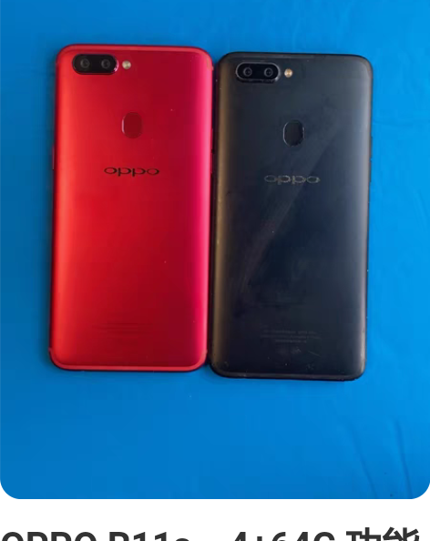 OPPO R11s，4+64G 功能正常 ...