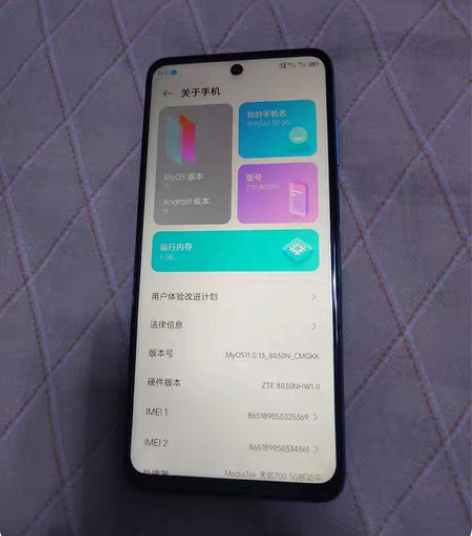 包邮中兴s30se 5g手机，天玑700处...