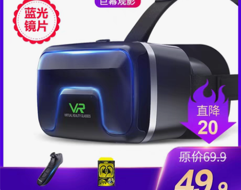 转卖VR眼镜手机专用3d虚拟现实rv眼睛谷...