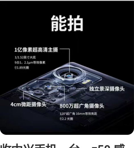 收中兴手机一台。z50 感兴趣的话点“我想...