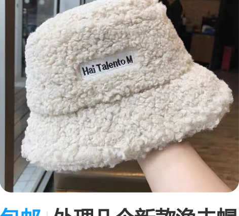 包邮处理几个新款渔夫帽10.9包邮！新款百...