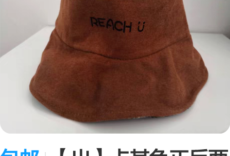 包邮【出】卡其色正反两用渔夫帽 直拍即可全...