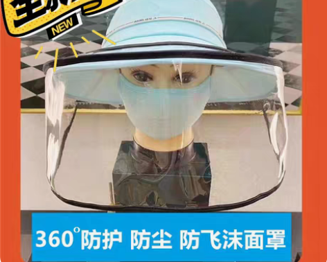 包邮韩国VVC防飞沫渔夫帽韩国VVC防飞沫...