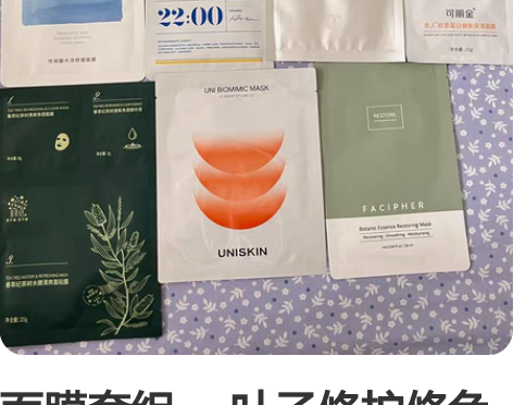 面膜套组 一叶子修护修色补水面膜1相宜本草...