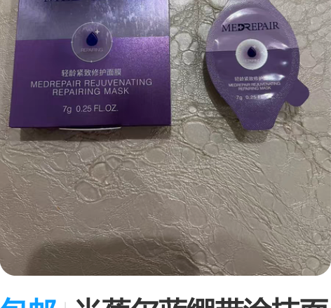 包邮米蓓尔蓝绷带涂抹面膜   最新 7g×...