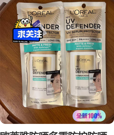 欧莱雅防晒多重防护防晒乳滤防紫外线SPF5...