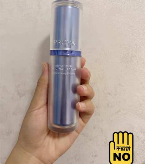 珀莱雅 源力修护精华 30ml 2.0...