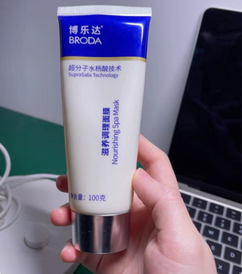 博，乐，达滋养调理面膜水杨酸100g余量七...