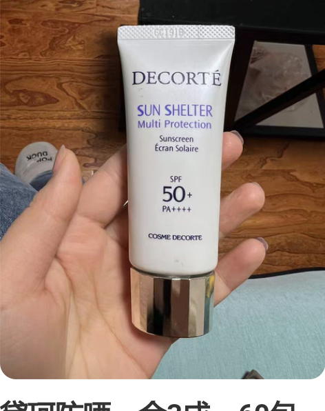 薇诺娜清透防晒，小样，不适合我用，干皮可以...