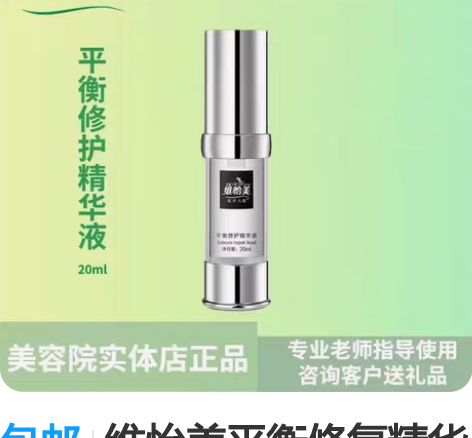 包邮转邮寄兰蔻小黑瓶7ml+三管精华3ml...