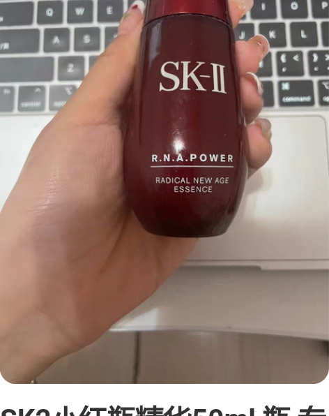 SK2小红瓶精华50ml 瓶 专柜入 可以...