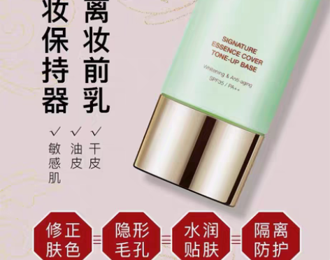 包邮爱敬三色隔离霜防晒妆前乳遮瑕三合一美白...