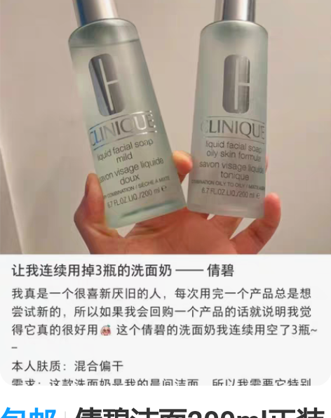 包邮倩碧洁面200ml正装 日期到明年10...