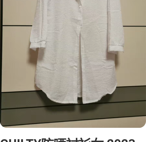 GUILTY防晒衬衫女 2023春季款休闲...