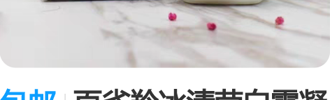 包邮百雀羚冰清莹白霜凝霜精华面霜乳液亮肤水...