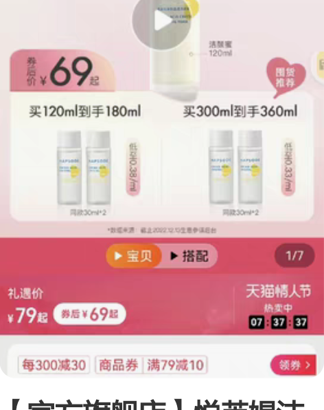 【官方旗舰店】悦芙媞洁颜蜜氨基酸洁面洗面奶...