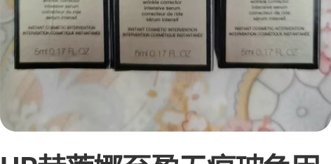 HR赫莲娜至盈无痕玻色因精华淡化细纹玻尿酸...