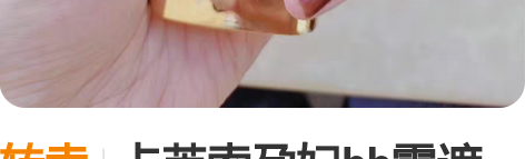 转卖卡芙索孕妇bb霜遮瑕强保湿防晒 怀孕期...