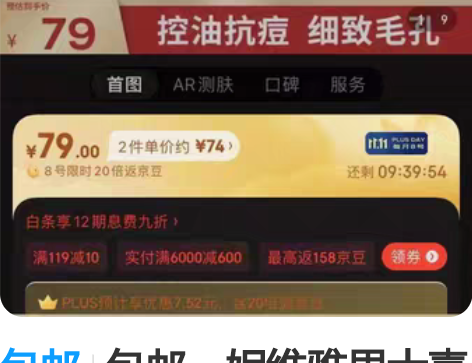 包邮包邮，妮维雅男士喜马拉雅岩盐深控油坑痘...