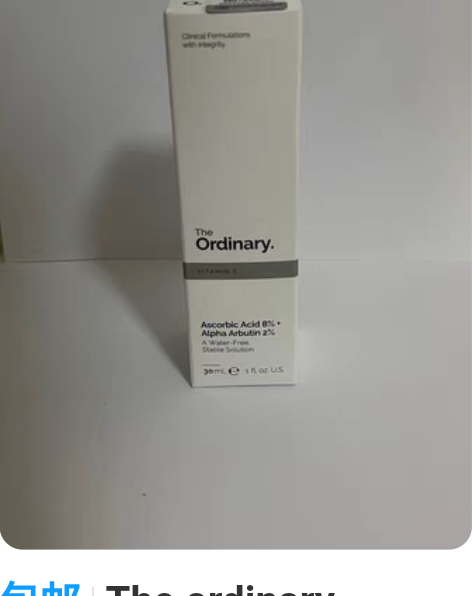 包邮The ordinary 8%VC+2...
