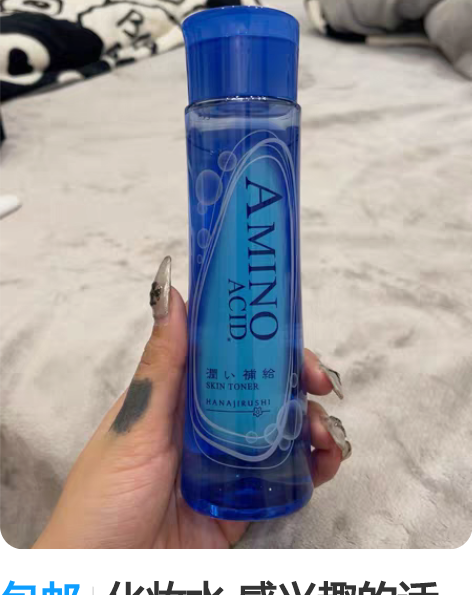 包邮化妆水 感兴趣的话点“我想要”和我私聊...
