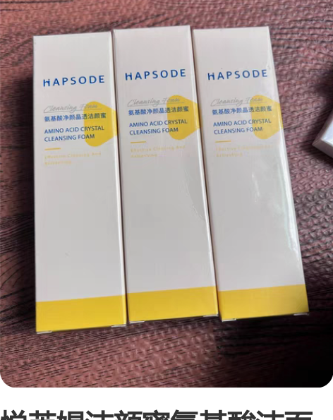 悦芙媞洁颜蜜氨基酸洁面洗面奶深度清洁毛孔温...