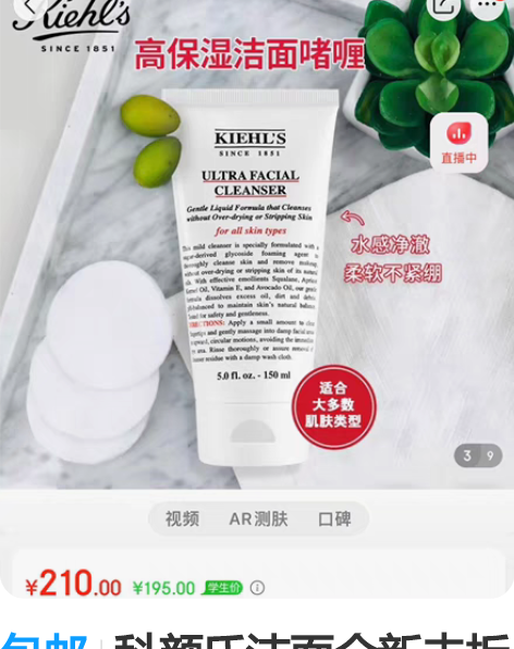 包邮科颜氏洁面全新未拆封 某东购入保正??...