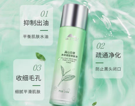 包邮植物医生爽肤水化妆水白茶收缩毛孔大容量...