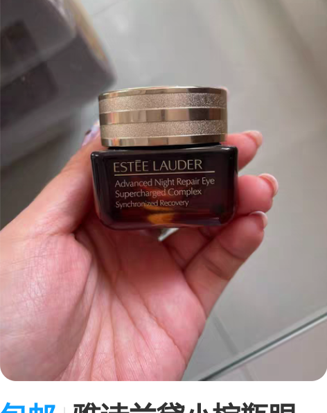 包邮百雀羚肌初赋活修护眼霜10g（抗皱型）...