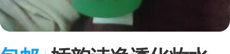 包邮娇韵诗净透化妆水200毫升,二次清洁调...