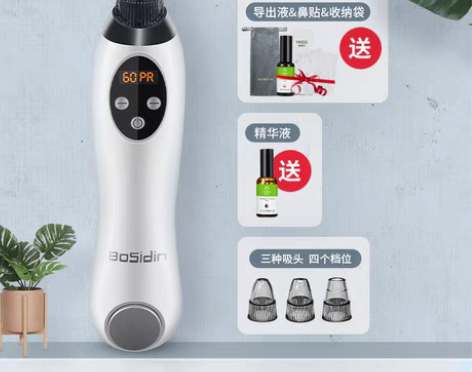 转卖bosidin吸黑头神器电动吸去小粉刺...