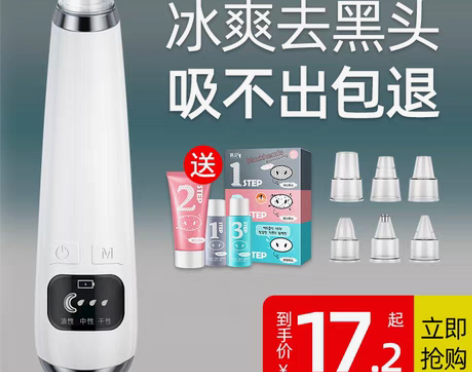 转卖千选吸黑头神器电动洁面吸毛孔去粉刺吸出...