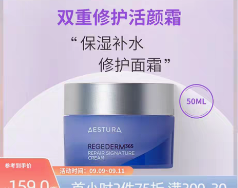 转卖AESTURA 乳液面霜 感兴趣的话点...