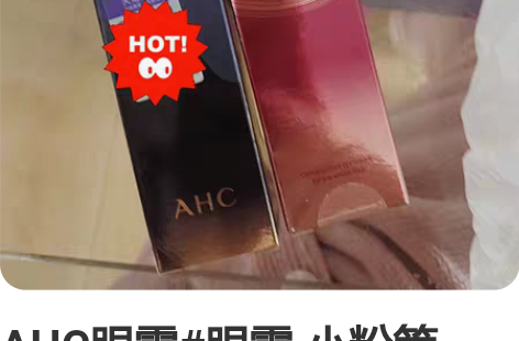 AHC眼霜#眼霜 小粉管30ml+小蓝管3...