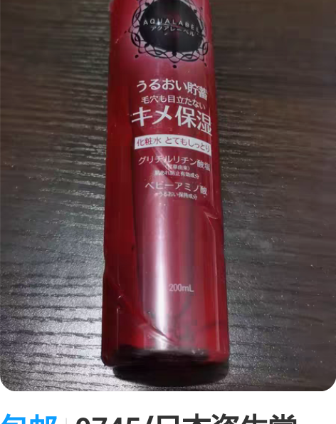 包邮9745/日本资生堂AQUALABEL...