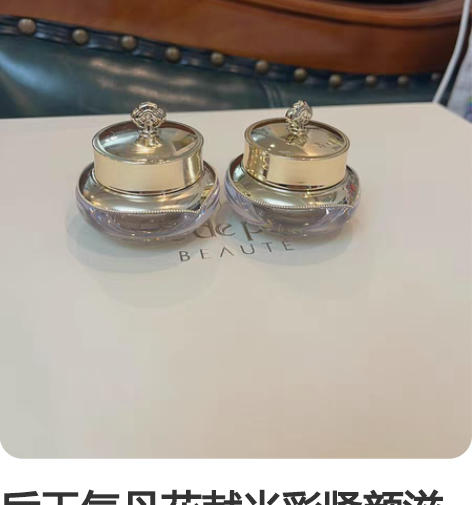 后天气丹花献光彩紧颜滋养霜10ml，眼霜1...