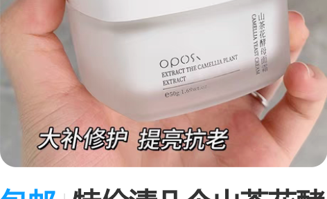 包邮特价清几个山茶花酵母面霜补水保湿提亮肤...