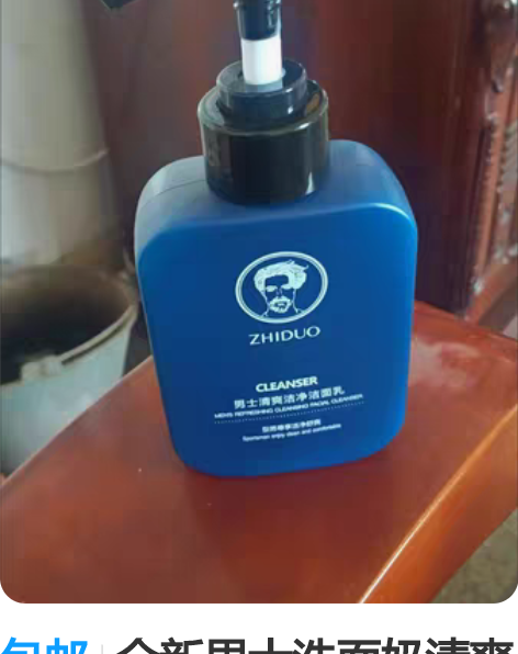 包邮妮维雅男士控油冰极矿物炭洁面泥50g男...