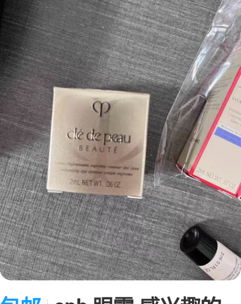 包邮cpb 眼霜 感兴趣的话点“我想要”和...