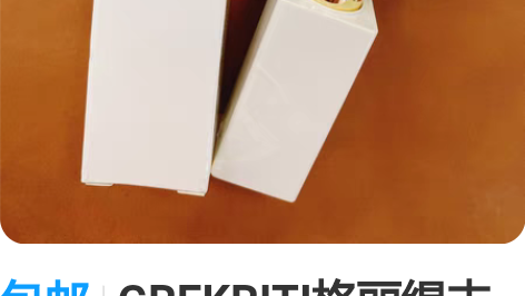 包邮GREKRITI格丽缇丰盈养护润唇膏变...