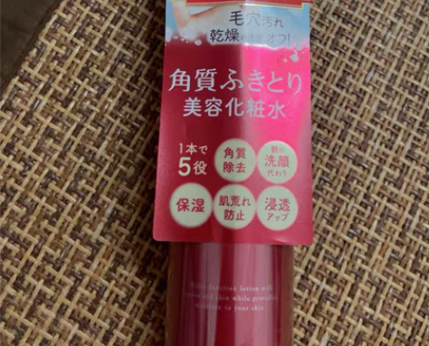 包邮娜丽丝奈秋拉清洁化妆水，天猫旗舰店买喷...