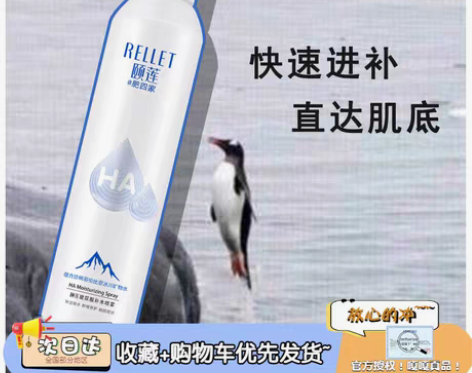 转卖预 颐莲玻尿酸补水喷雾双重保湿舒缓爽肤...