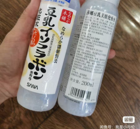 包邮SANA 莎娜豆乳 化妆水 化妆水 化...