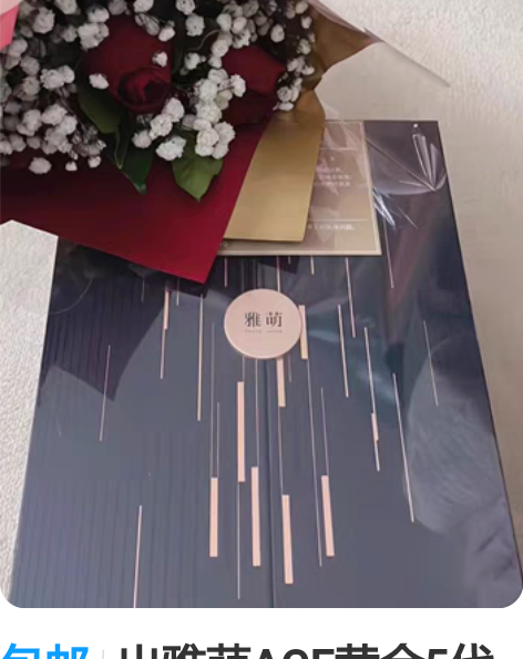 包邮出雅萌ACE黄金5代美容仪 全新未拆封...