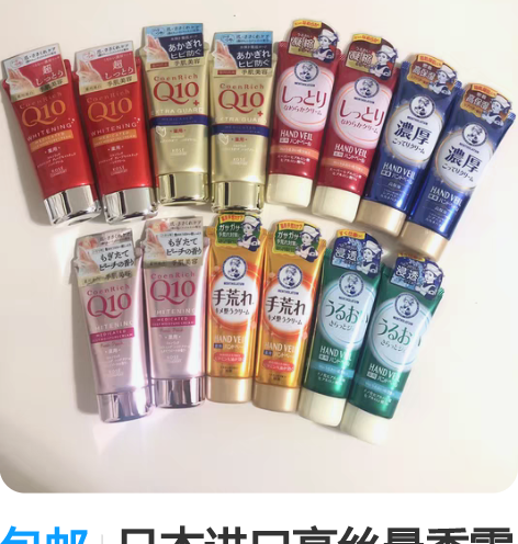包邮日本进口高丝曼秀雷护手霜保湿防护各种功...