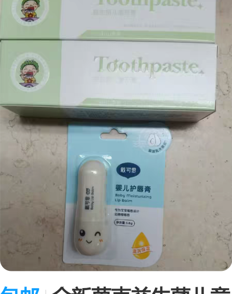 包邮#优然轻润水凝护唇膏 不油不粘不腻瞬间...