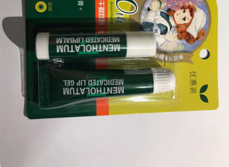 包邮曼秀雷敦一组润唇膏包邮的价格哦！全新 ...